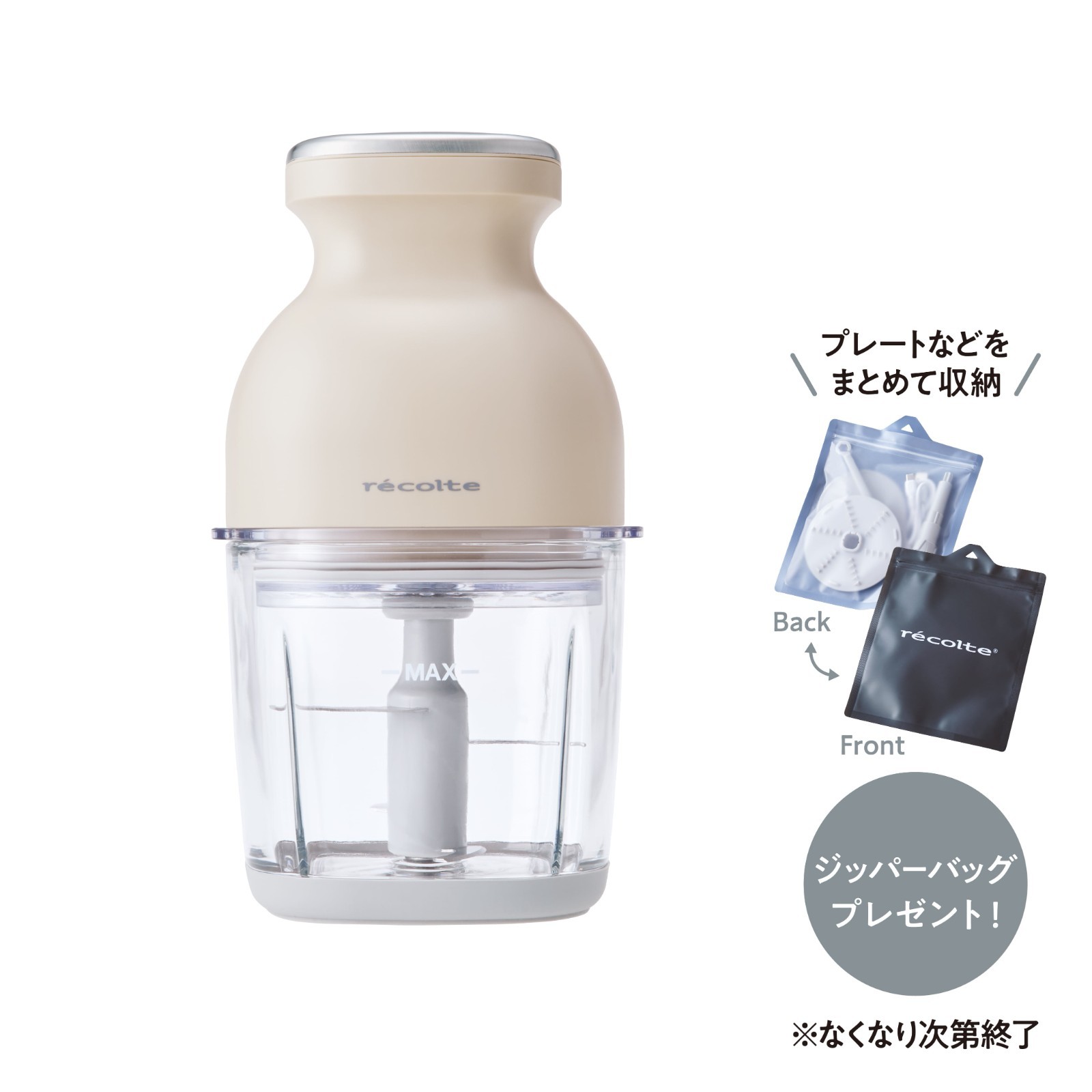 Recolte Cordless Capsule Cutter Bonne Cream White RCP-7 JAPAN NEW FS