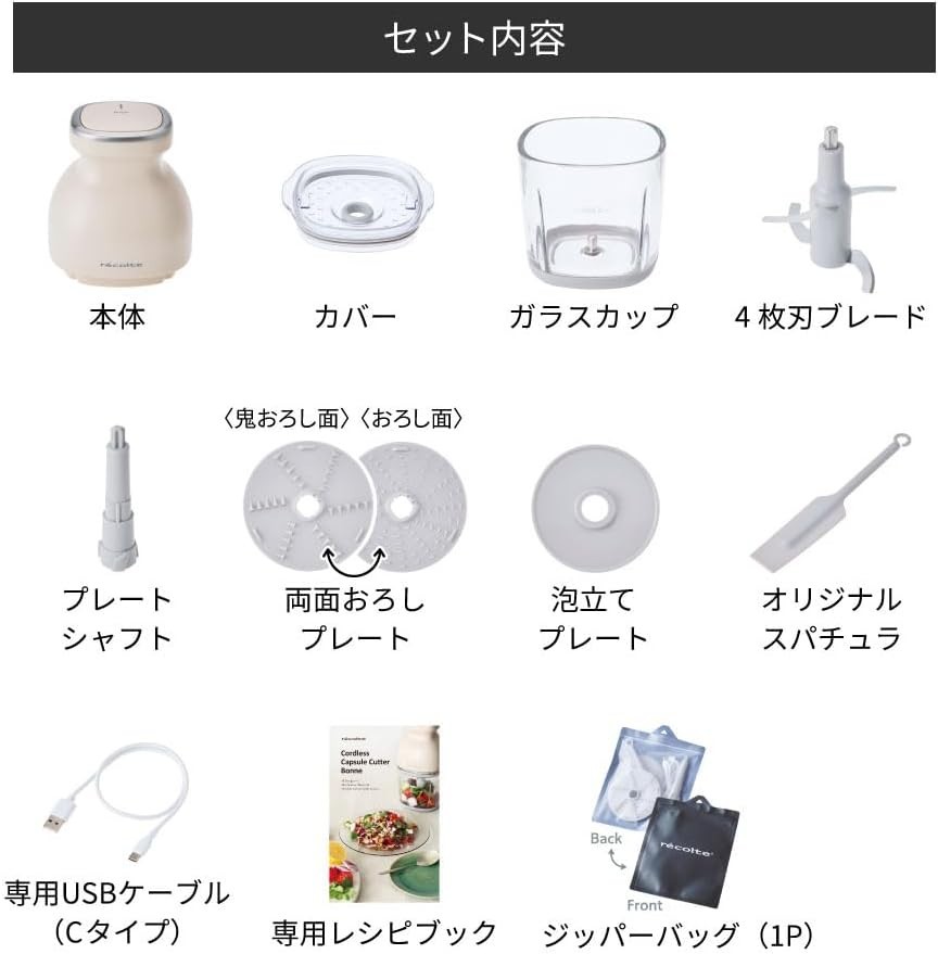 Recolte Cordless Capsule Cutter Bonne RCP-7 mocha brown 8 roles in 1 machine