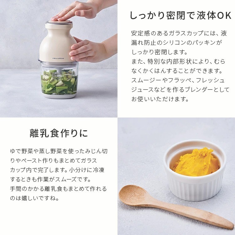 Recolte RCP-7 Cordless Food Processor USB Cream White