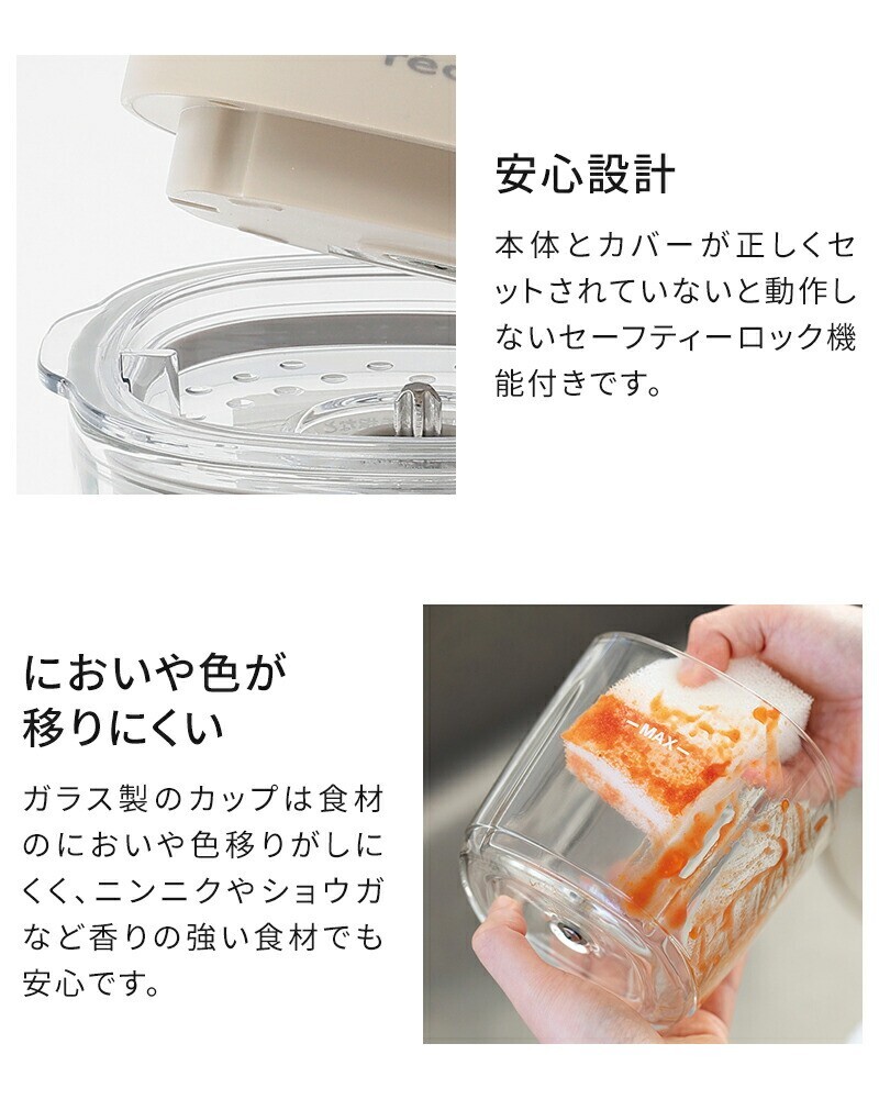 RECOLTE Cordless Capsule Cutter Bonne RCP-7 Cream White 8 Roles in 1 Kitchenware