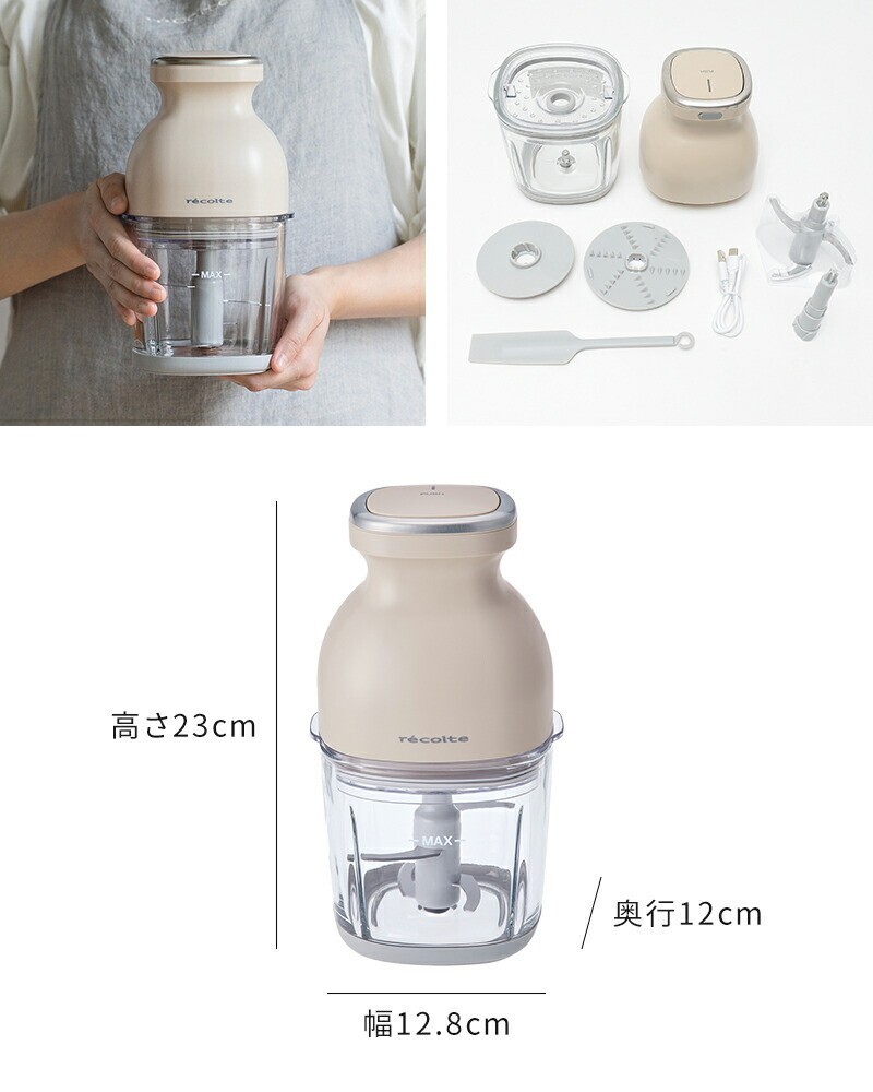 RECOLTE Cordless Capsule Cutter Bonne RCP-7 Cream White 8 Roles in 1 Kitchenware