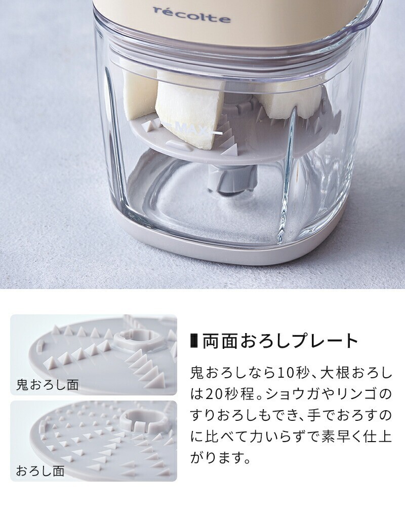 RECOLTE Cordless Capsule Cutter Bonne RCP-7 Cream White 8 Roles in 1 Kitchenware