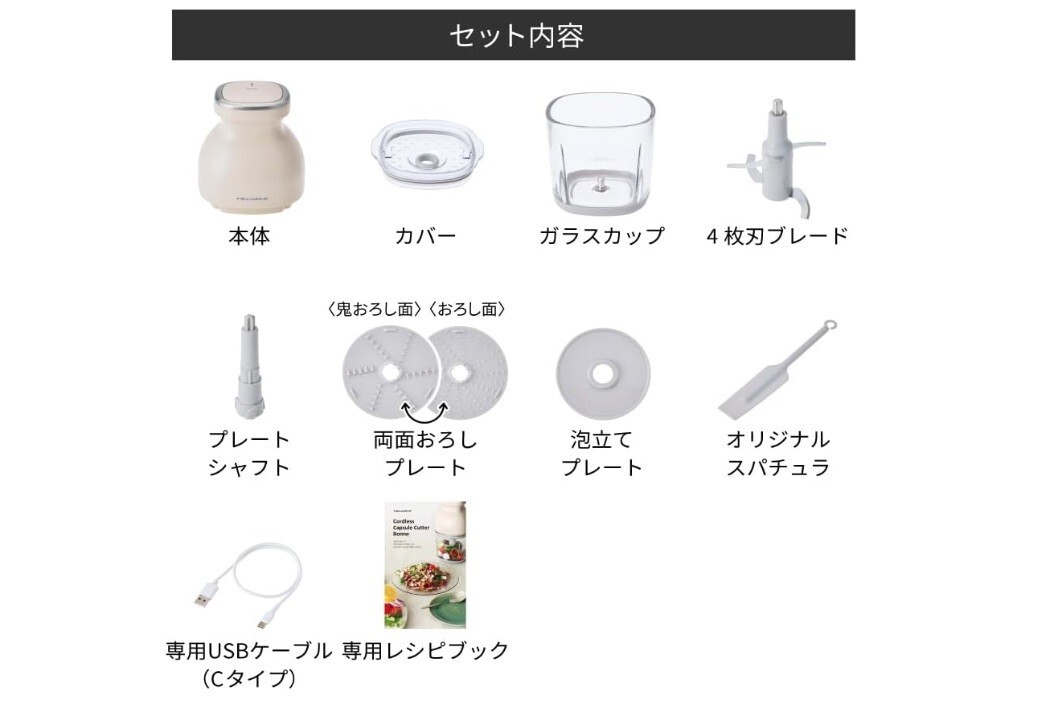 Recolte Cordless Capsule Cutter Bonne RCP-7 Cream White 8 Functional New