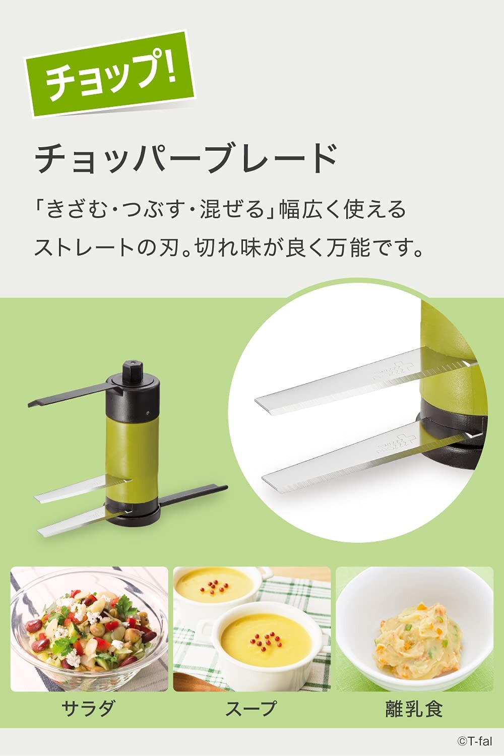 T-Fal Manual Food Chopper, 900mL, K13701