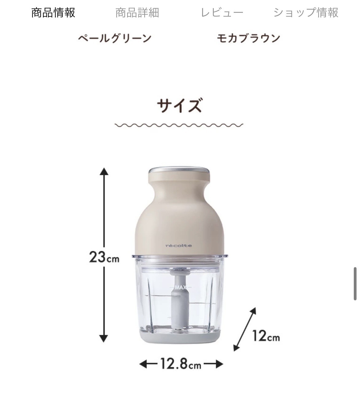 Recolte Cordless Capsule Cutter Bonne RCP-7 Mocha Brown 8 Functions