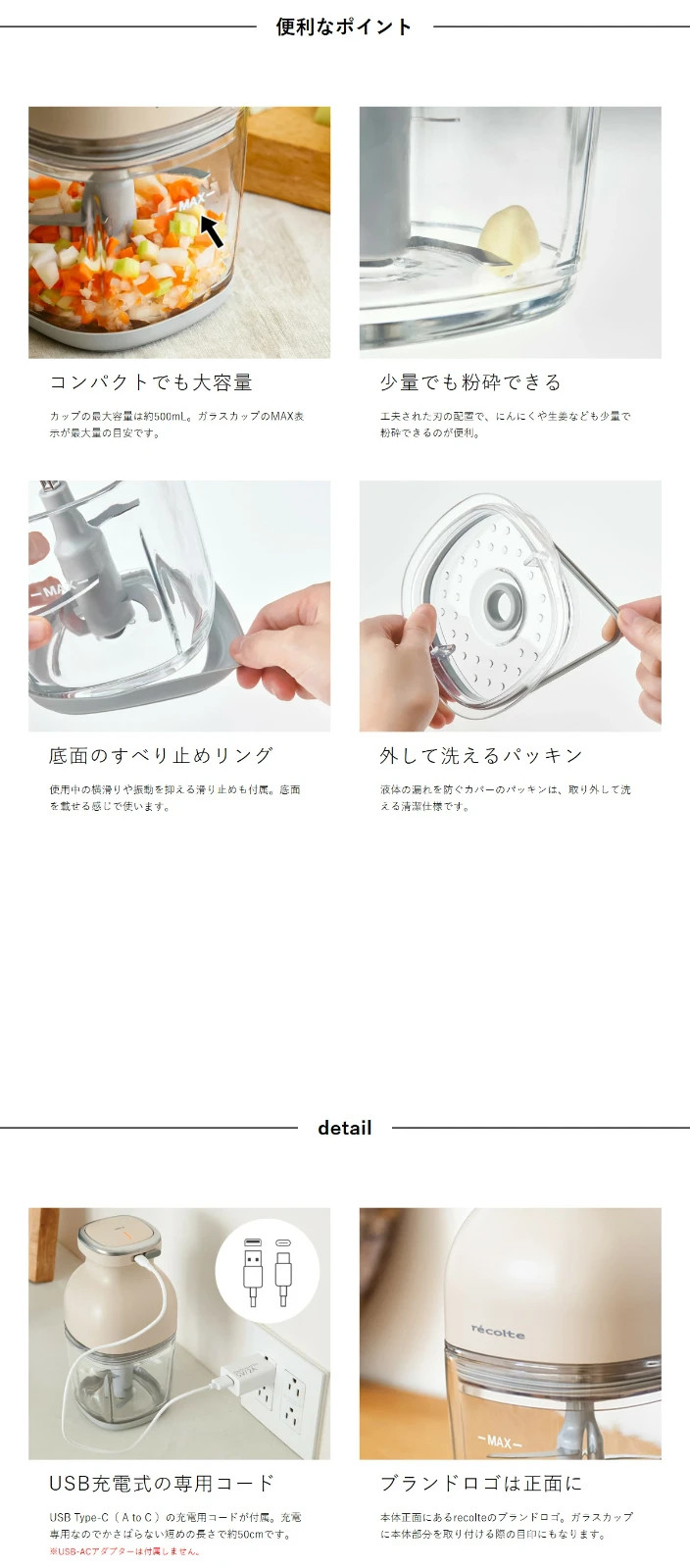 recolte RCP-7 Cordless Capsule Cutter Bonne Chopper Cream White