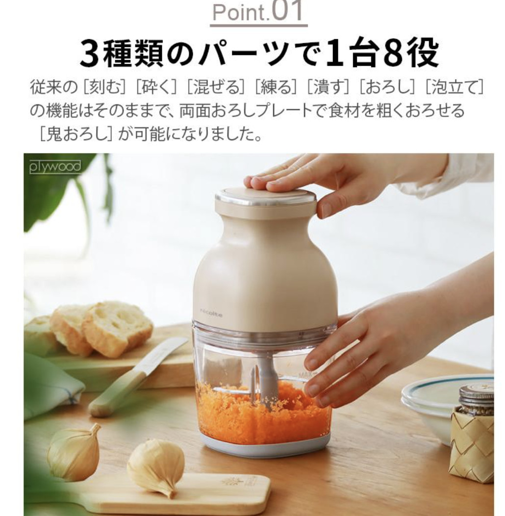 Recolte RCP-7 Cordless Food Processor Blender 500ml USB Rechargeable Ice Crush