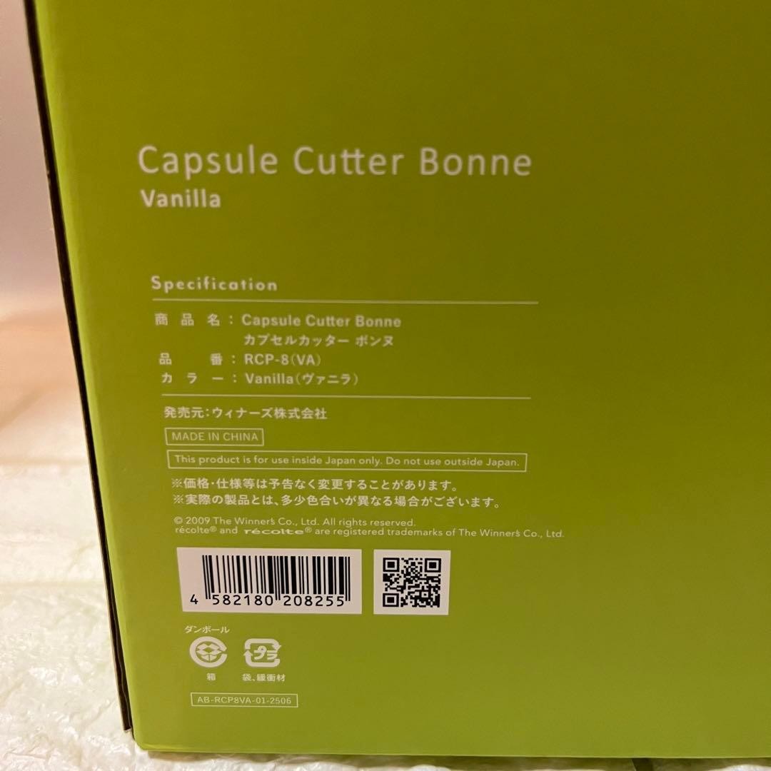Recolte Capsule Cutter Bonne RCP-8 Cream White 7 roles AC100V 50/60Hz 260W NEW