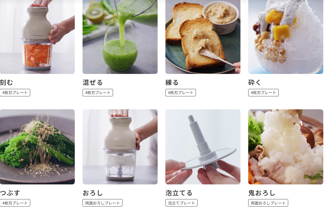 recolte RCP-7 Cordless Capsule Cutter Bonne Food Processor Japan New