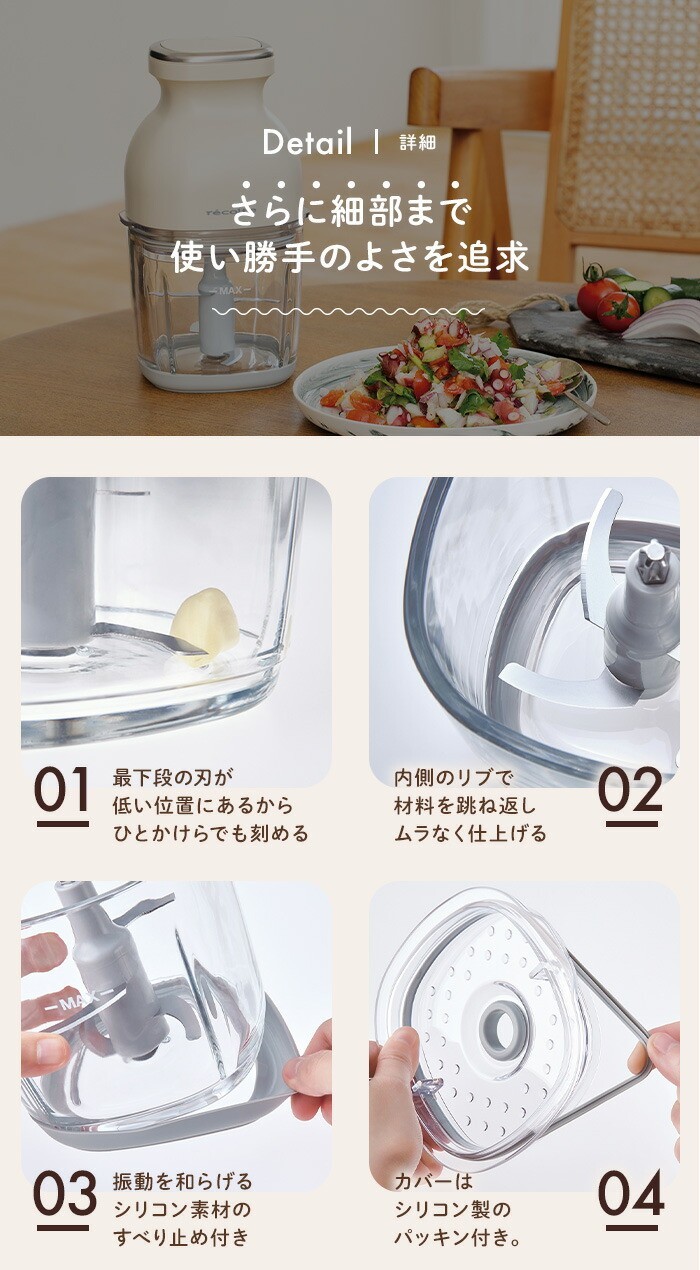 recolte RCP-7 Cordless Food Processor 4-Blade Chopper Bonne Mocha Brown from JP