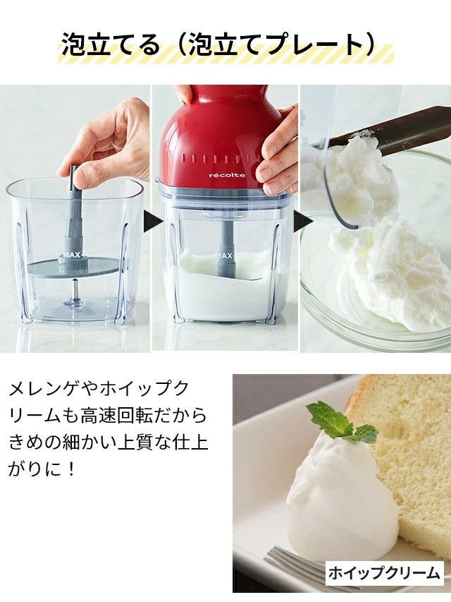 recolte Capsule Cutter Bonne Food Processor 500ml RCP-3 compact (100V 50/60Hz)