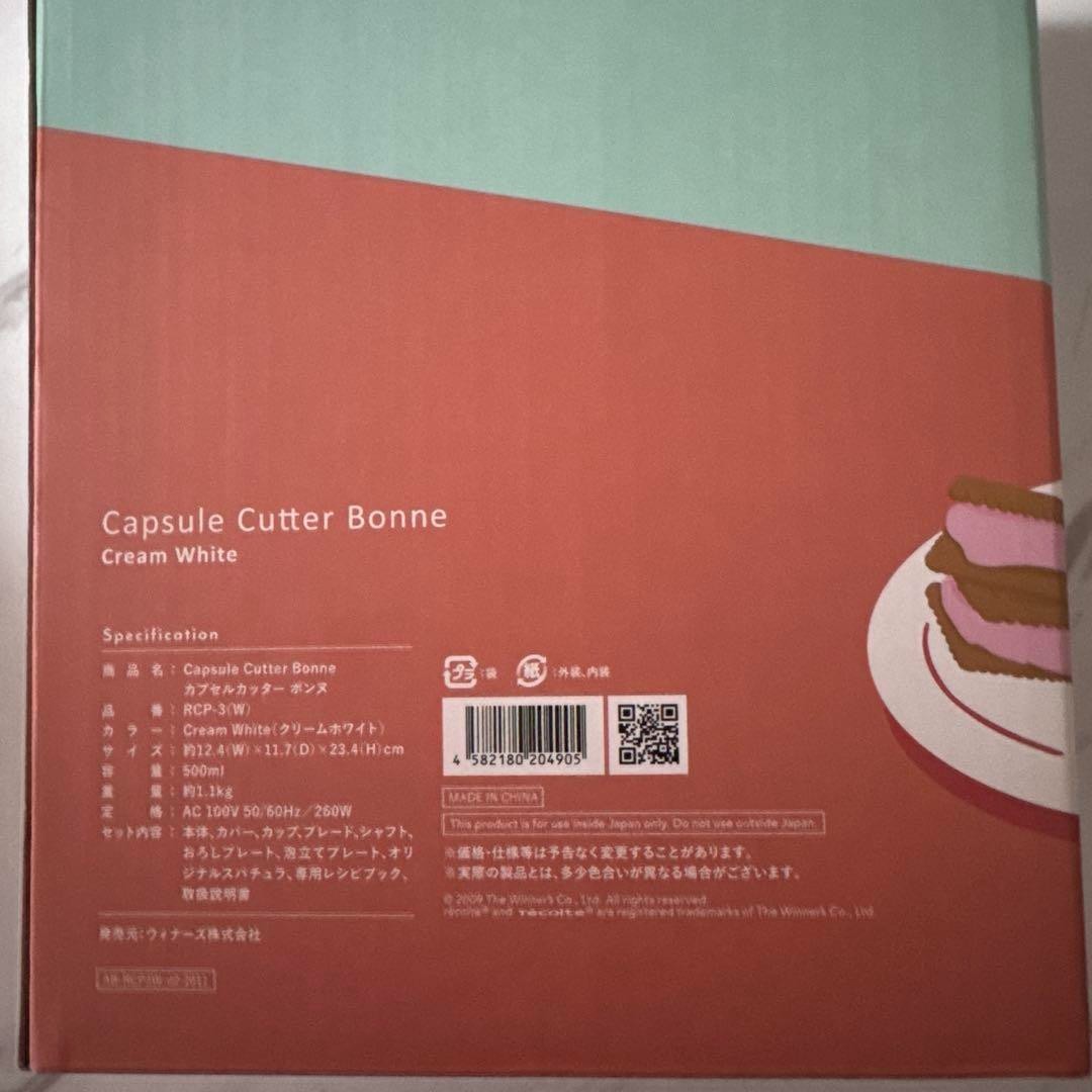 Recolte Cordless Capsule Cutter Bonne RCP-7 Cream White 8 roles in 1 machine NEW