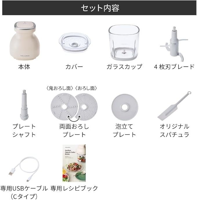 Recolte RCP-7Cordless Capsule Cutter Bonne Brown 8 roles in 1 machine Japan