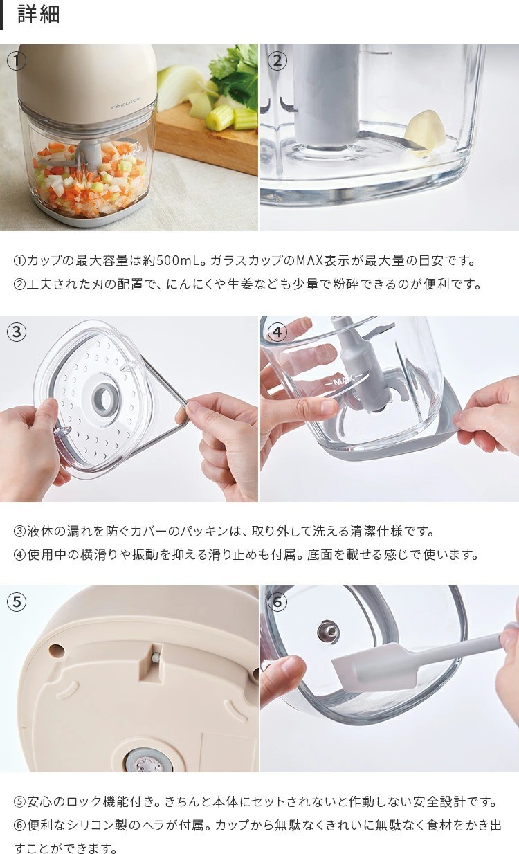 Recolte RCP-7 Cordless Food Processor USB Cream White