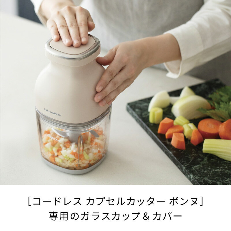 Recolte Capsule Cutter Bonne Cup Lid RCP-7 Cordless Only No Corded