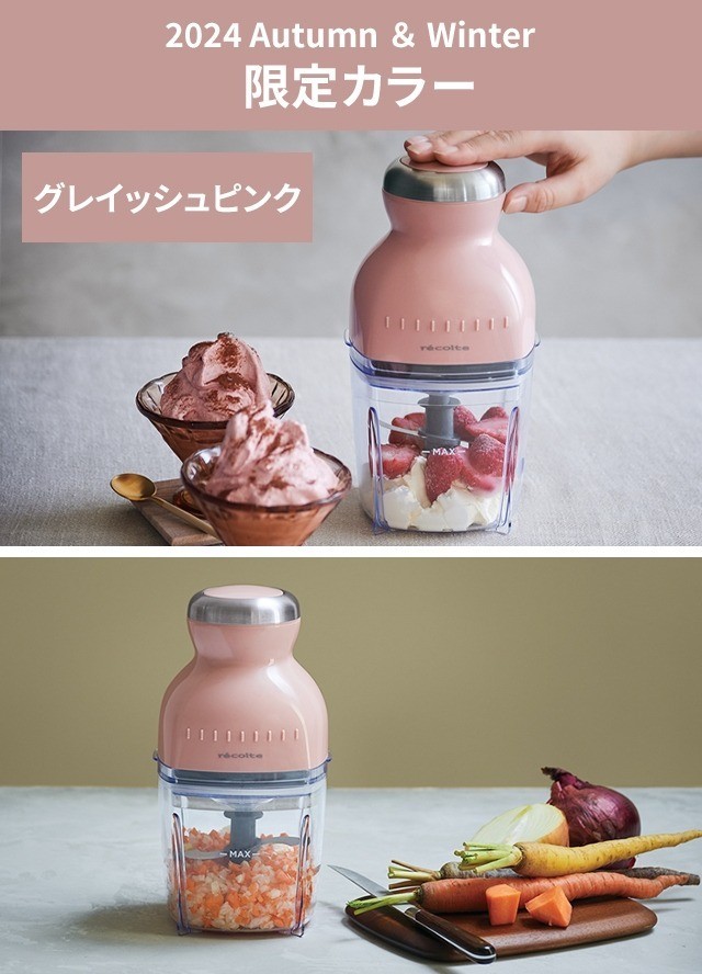 recolte Capsule Cutter Bonne Food Processor 500ml RCP-3 compact (100V 50/60Hz)